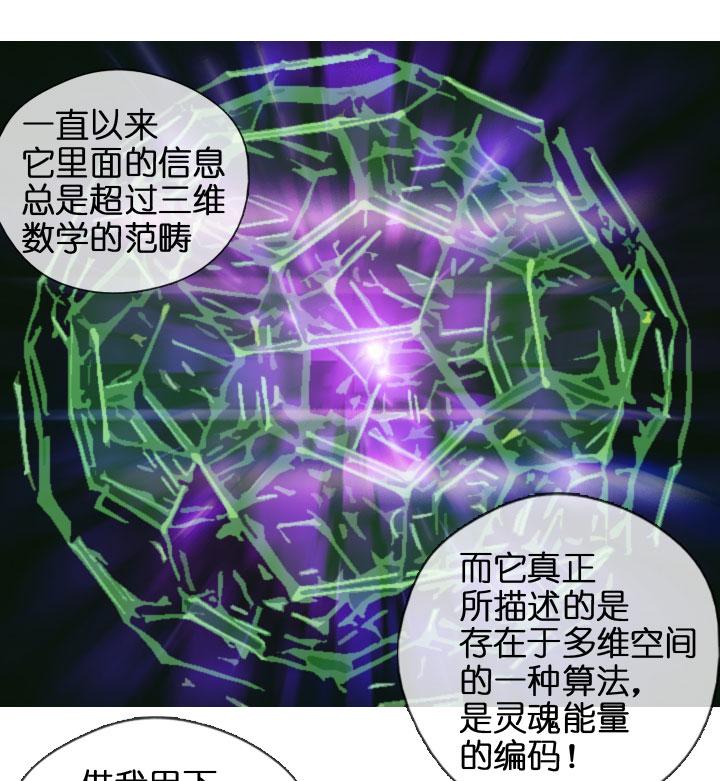 《祖先帮帮忙》第203话 第10页