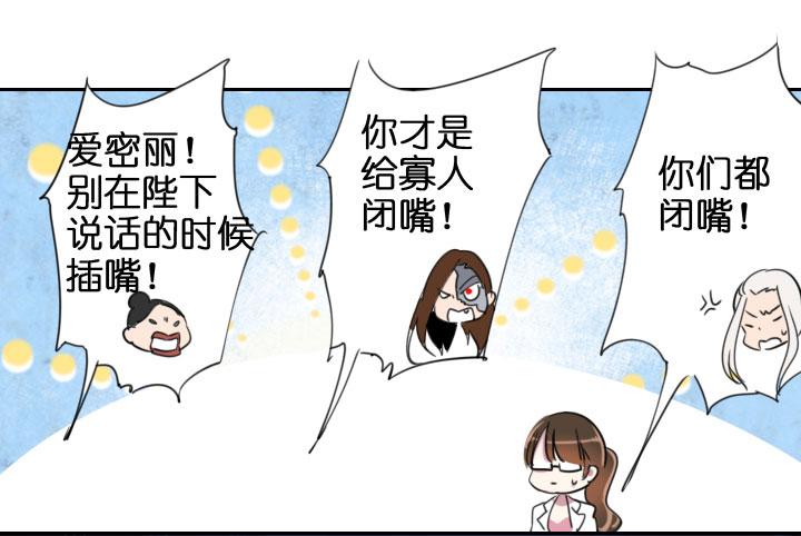 《祖先帮帮忙》第203话 第32页