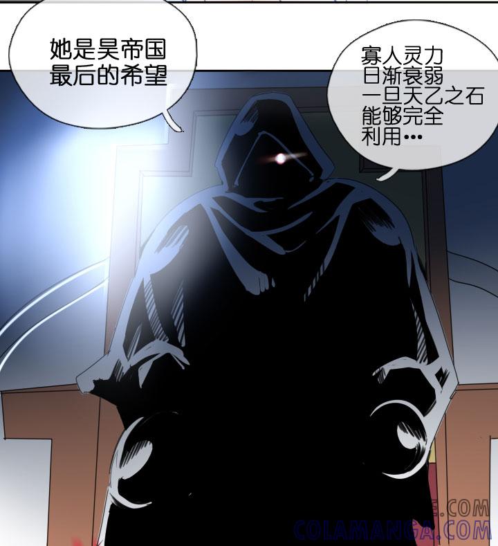 《祖先帮帮忙》第203话 第19页