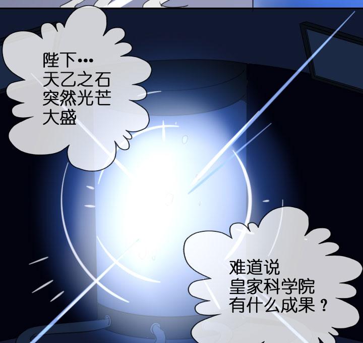 《祖先帮帮忙》第203话 第6页