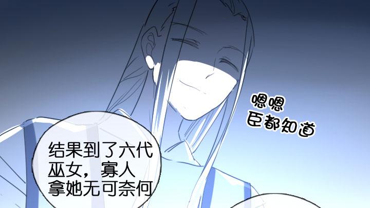 《祖先帮帮忙》第203话 第28页