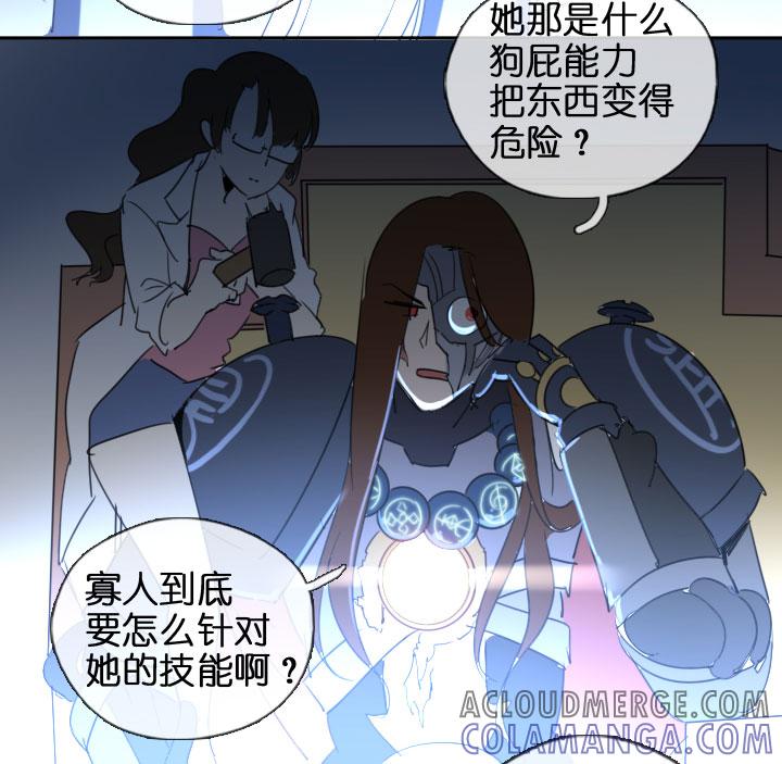 《祖先帮帮忙》第203话 第29页