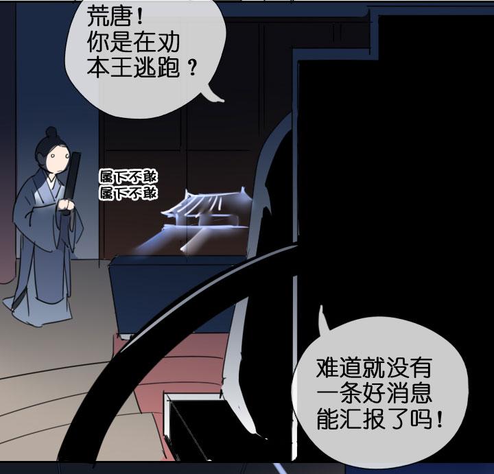 《祖先帮帮忙》第203话 第4页