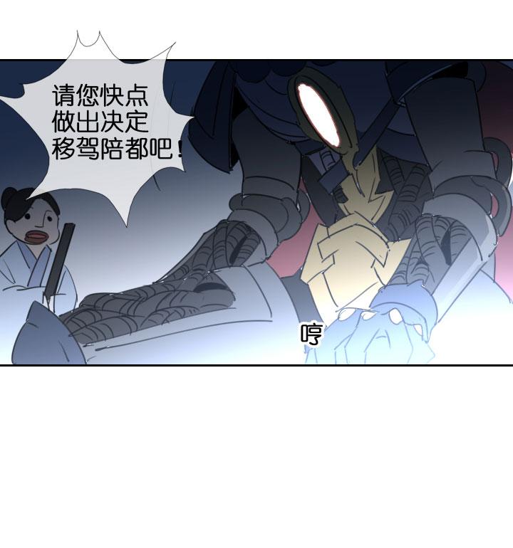 《祖先帮帮忙》第203话 第34页