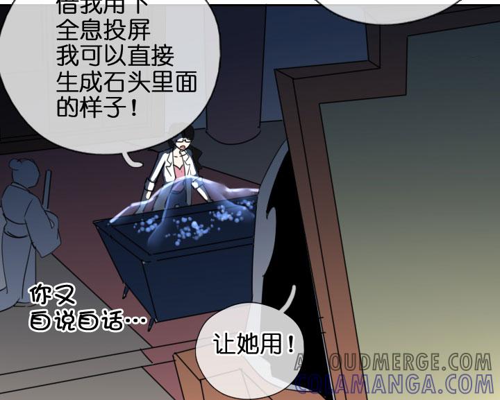 《祖先帮帮忙》第203话 第11页