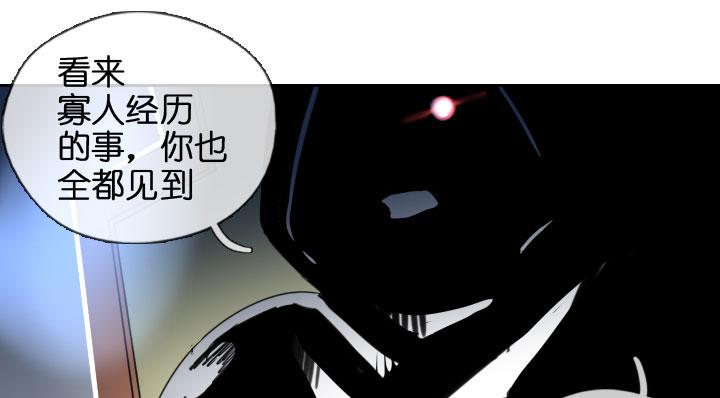 《祖先帮帮忙》第203话 第24页