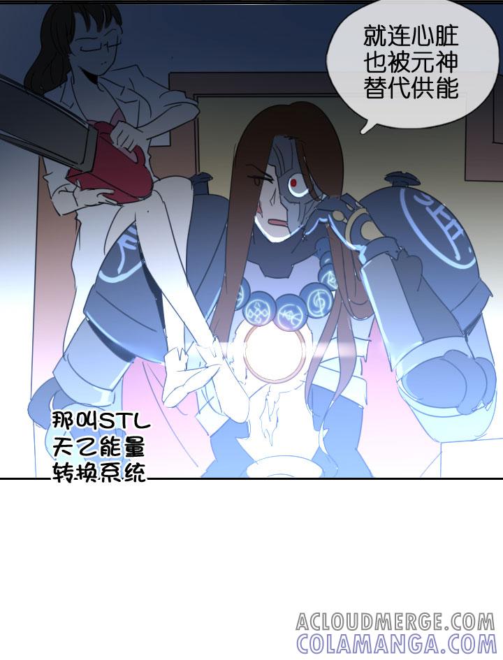 《祖先帮帮忙》第203话 第31页