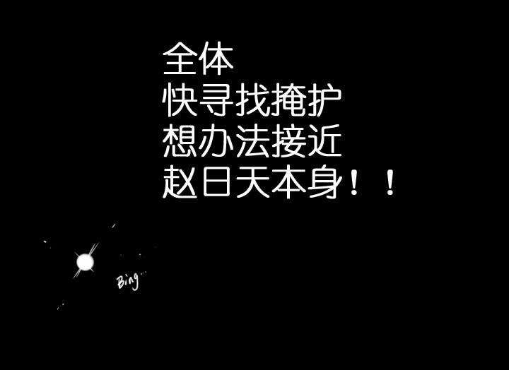 《祖先帮帮忙》第204话 第14页