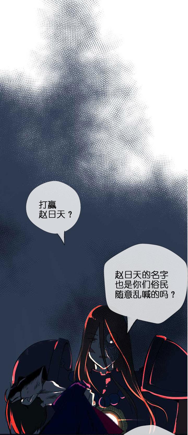 《祖先帮帮忙》第204话 第63页