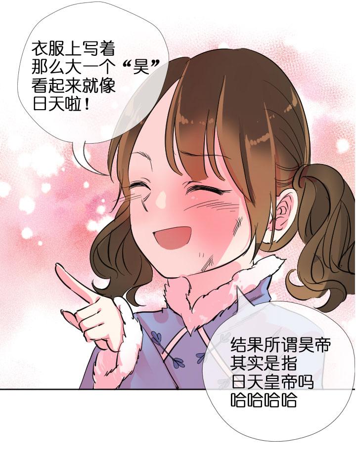 《祖先帮帮忙》第204话 第50页