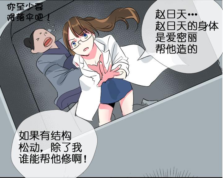 《祖先帮帮忙》第204话 第60页