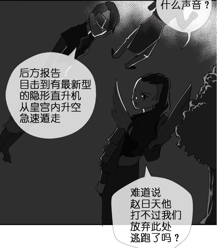《祖先帮帮忙》第204话 第5页