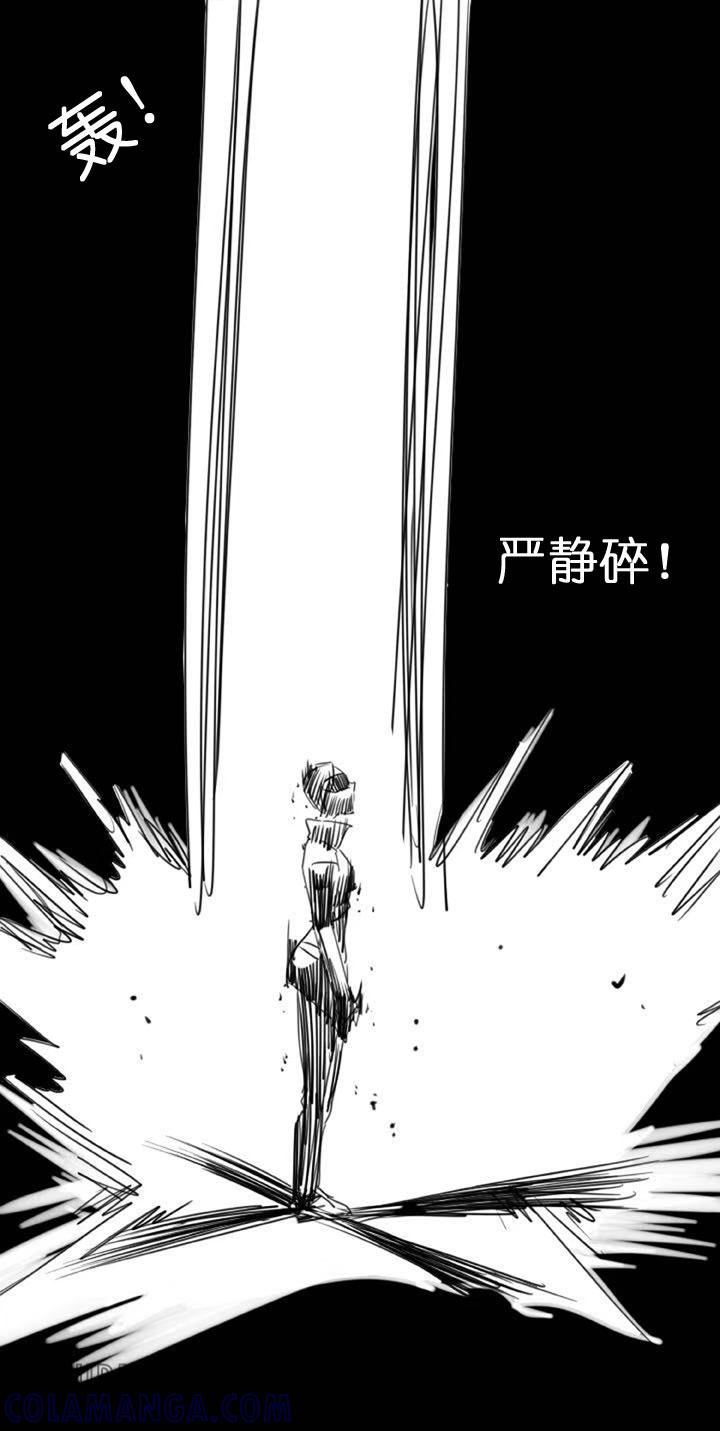 《祖先帮帮忙》第204话 第16页
