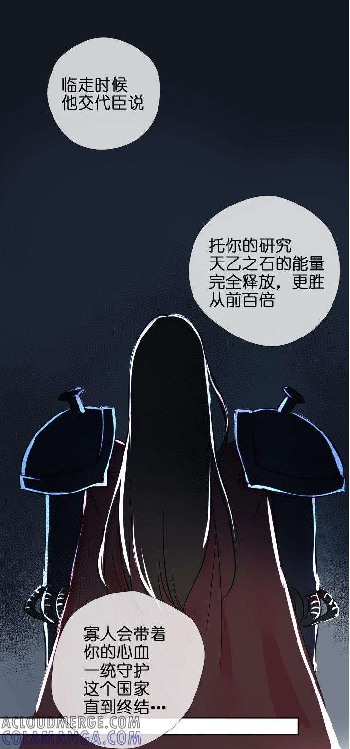《祖先帮帮忙》第204话 第58页
