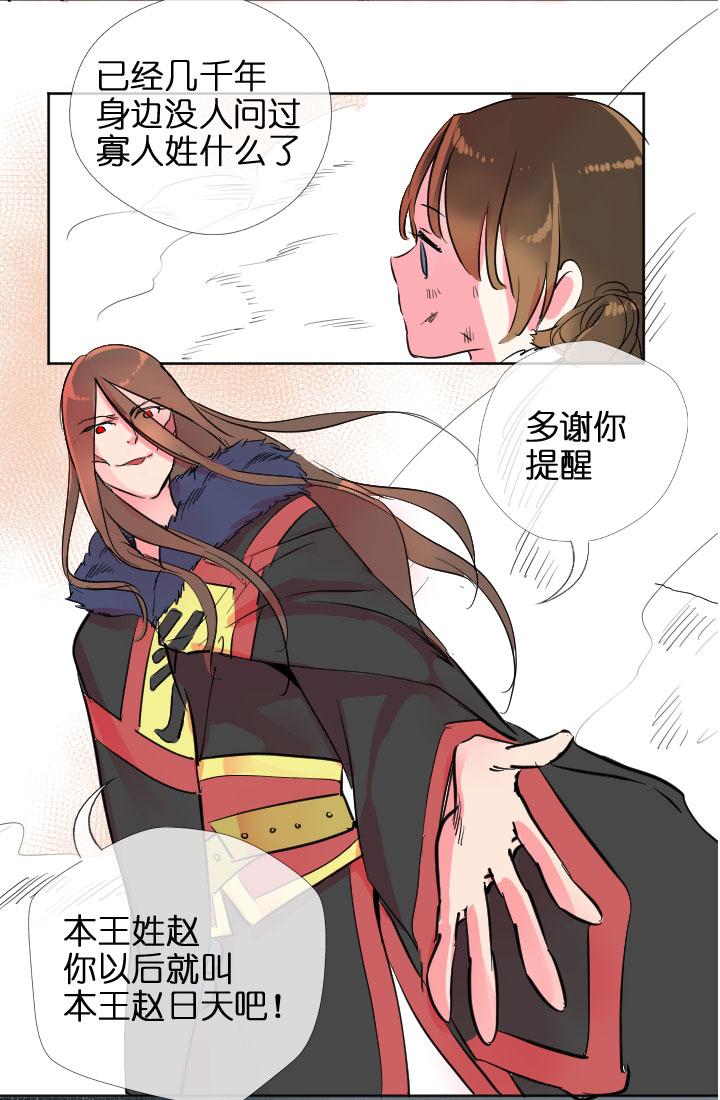 《祖先帮帮忙》第204话 第54页