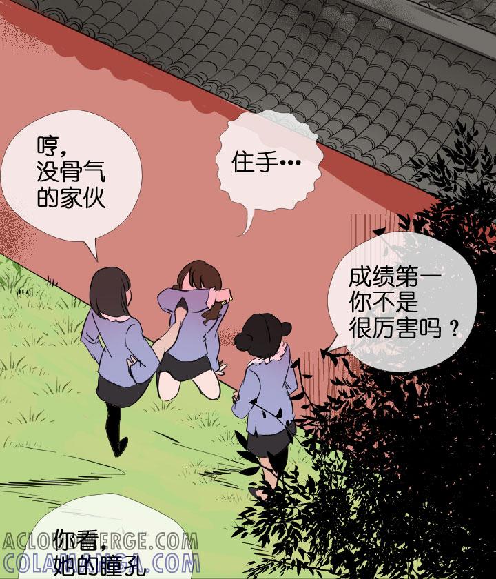 《祖先帮帮忙》第204话 第40页