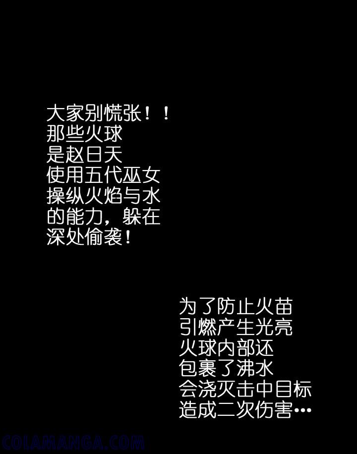 《祖先帮帮忙》第204话 第13页