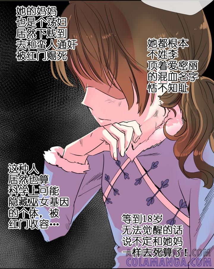 《祖先帮帮忙》第204话 第43页