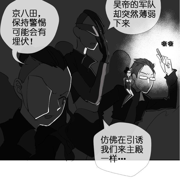 《祖先帮帮忙》第204话 第3页