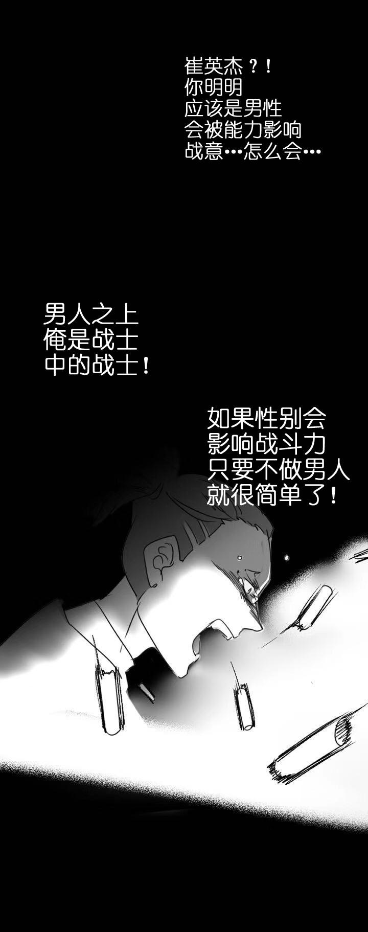 《祖先帮帮忙》第204话 第21页