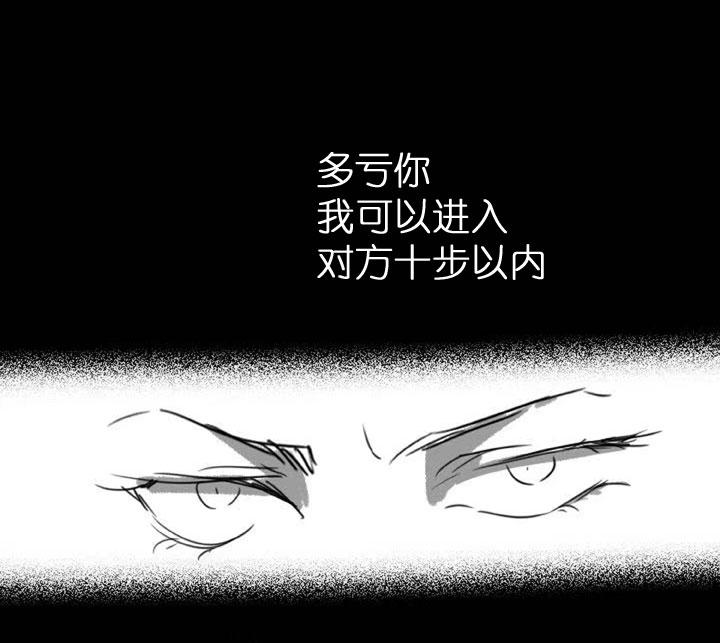 《祖先帮帮忙》第204话 第23页