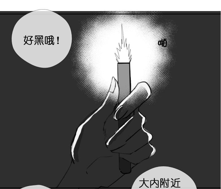 《祖先帮帮忙》第204话 第2页