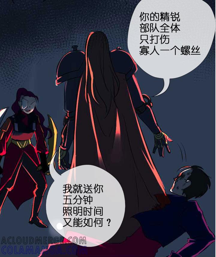 《祖先帮帮忙》第204话 第64页