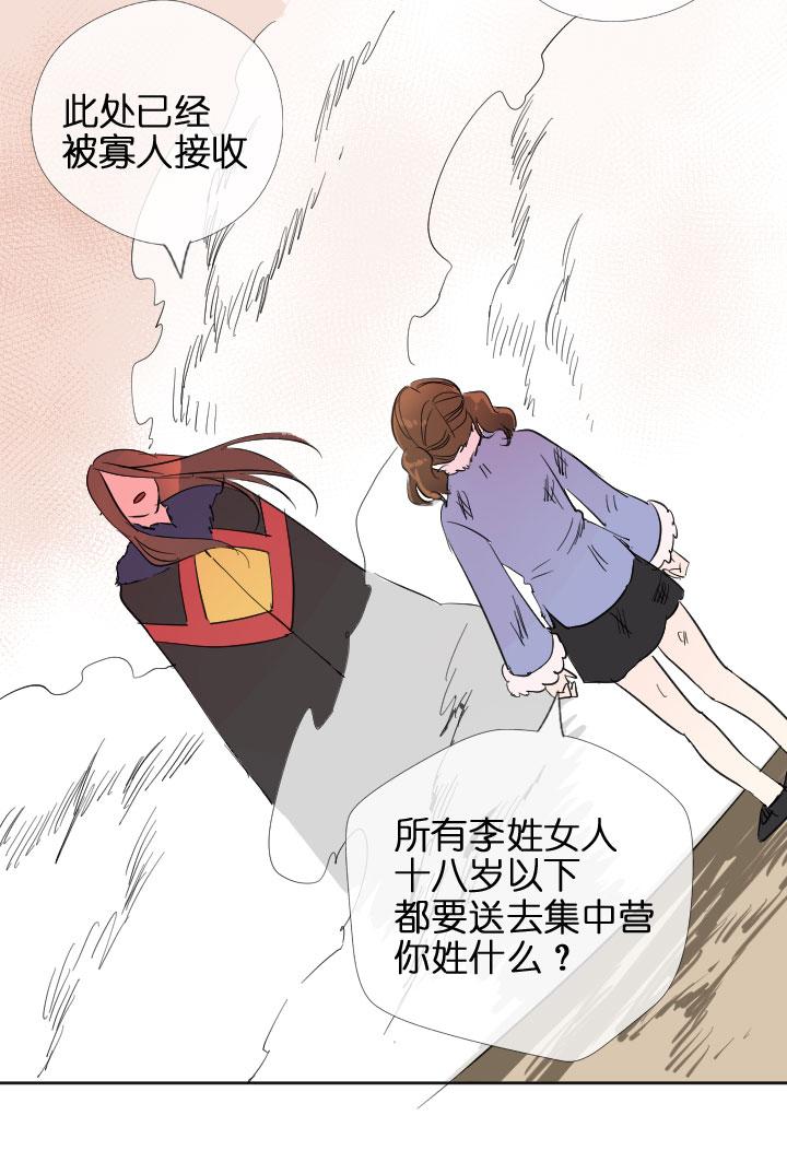 《祖先帮帮忙》第204话 第48页