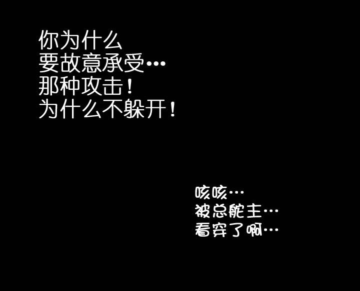 《祖先帮帮忙》第204话 第17页