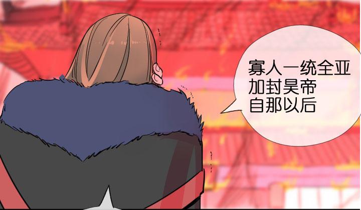 《祖先帮帮忙》第204话 第53页