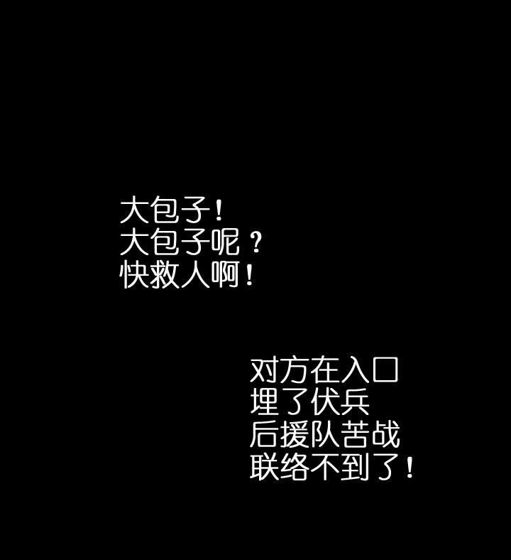 《祖先帮帮忙》第204话 第12页