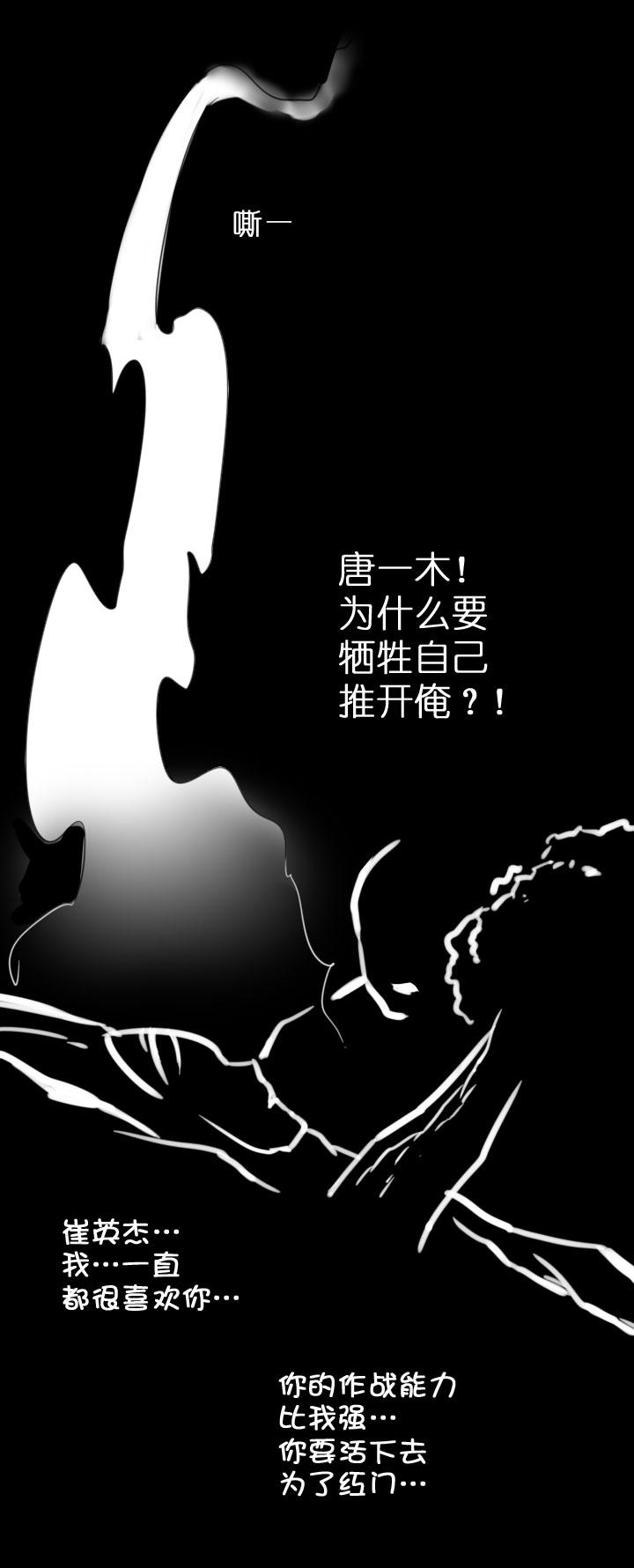 《祖先帮帮忙》第204话 第11页