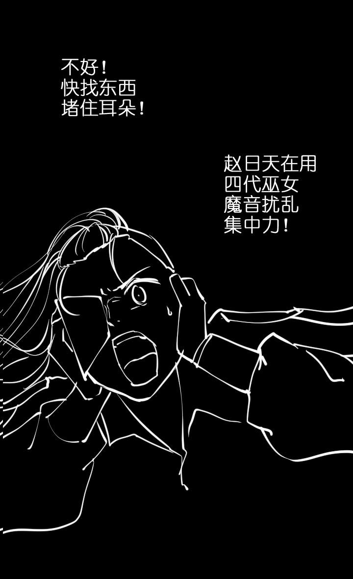 《祖先帮帮忙》第204话 第27页