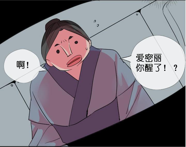 《祖先帮帮忙》第204话 第56页