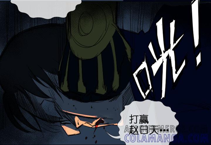 《祖先帮帮忙》第204话 第37页