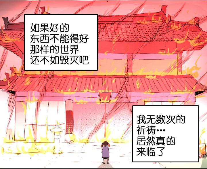 《祖先帮帮忙》第204话 第45页