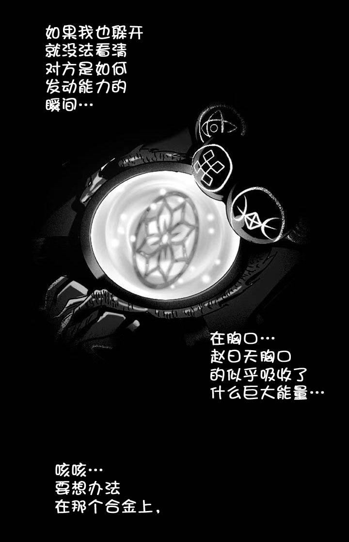 《祖先帮帮忙》第204话 第18页