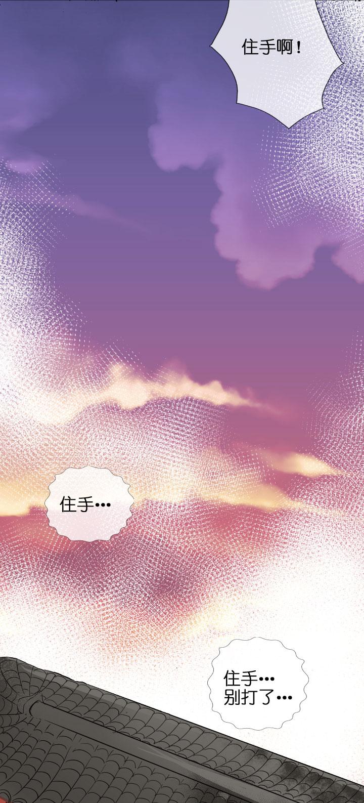 《祖先帮帮忙》第204话 第39页