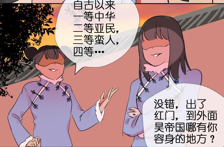 《祖先帮帮忙》第204话 第42页