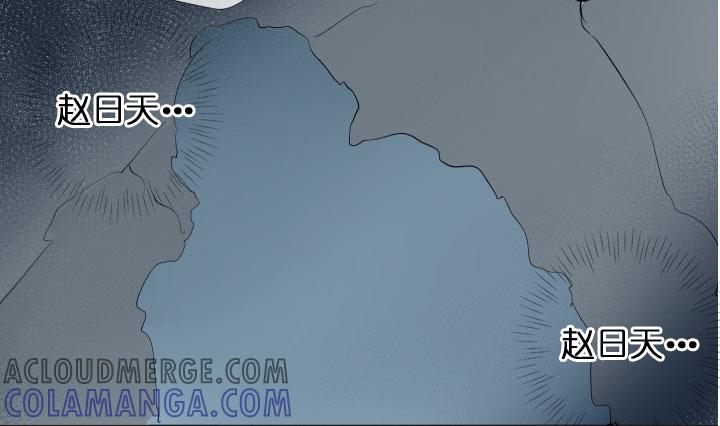 《祖先帮帮忙》第204话 第55页