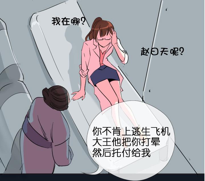 《祖先帮帮忙》第204话 第57页