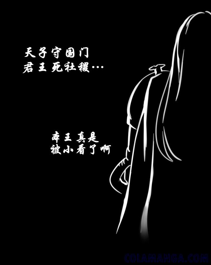 《祖先帮帮忙》第204话 第7页