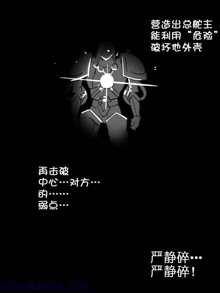 《祖先帮帮忙》第204话 第19页