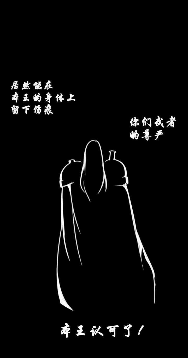 《祖先帮帮忙》第204话 第26页