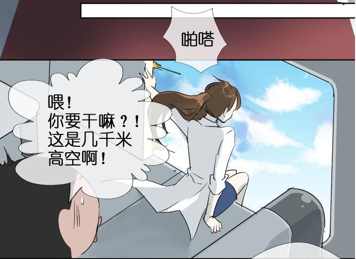 《祖先帮帮忙》第204话 第59页
