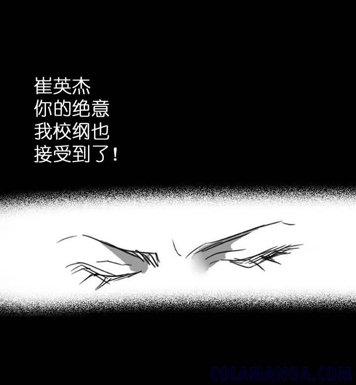 《祖先帮帮忙》第204话 第22页