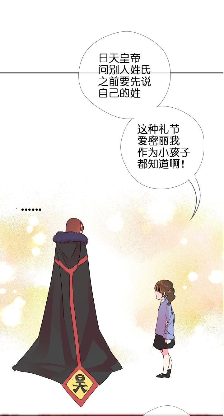 《祖先帮帮忙》第204话 第51页