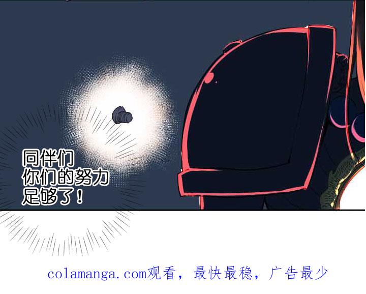 《祖先帮帮忙》第204话 第66页