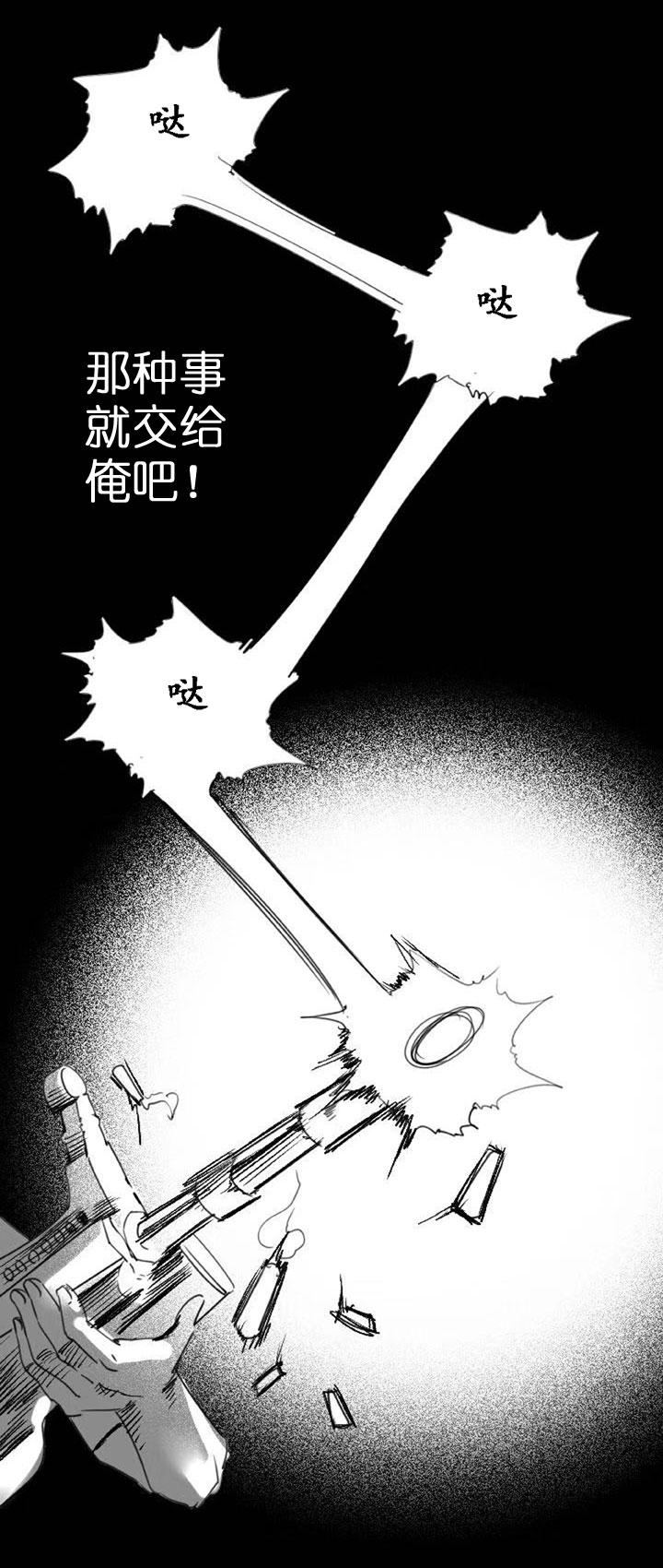 《祖先帮帮忙》第204话 第20页