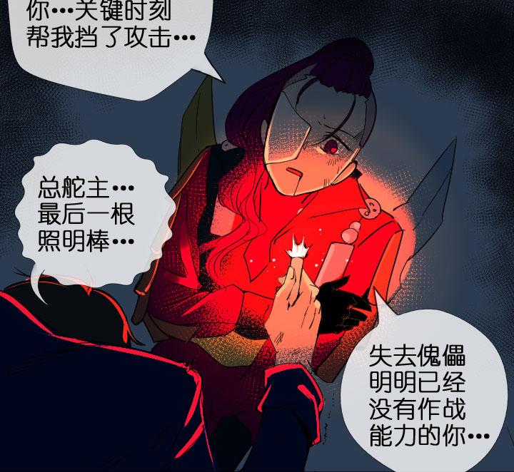 《祖先帮帮忙》第204话 第35页